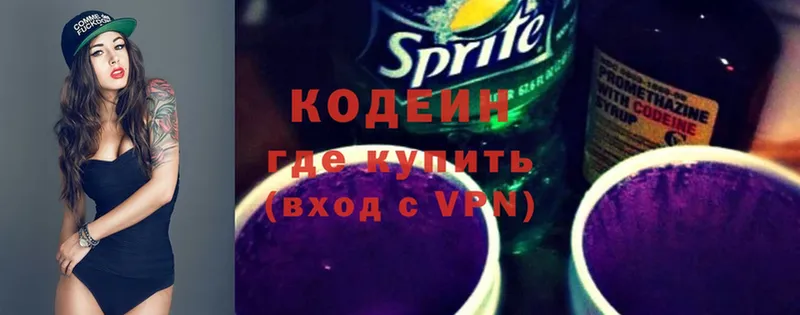 даркнет сайт  Белгород  Кодеиновый сироп Lean Purple Drank 