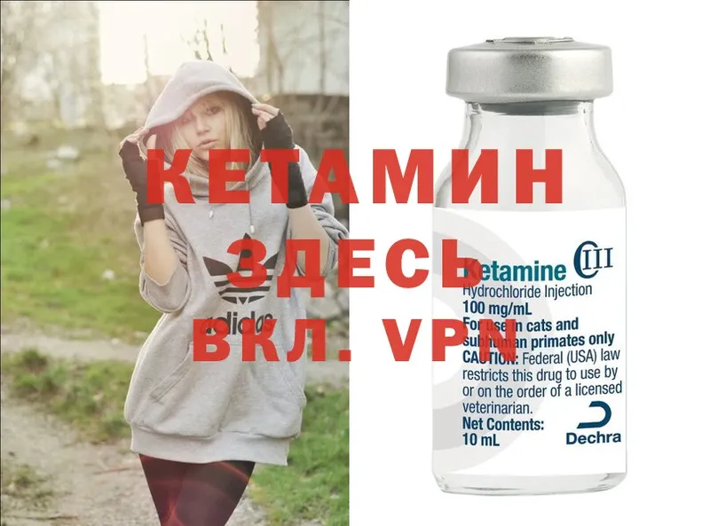 где продают наркотики  Белгород  Кетамин ketamine 